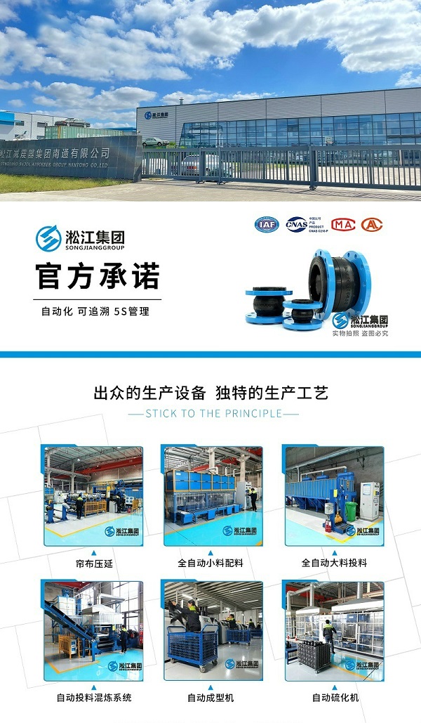 【南通紡織產業(yè)污水處理廠】橡膠接頭合同