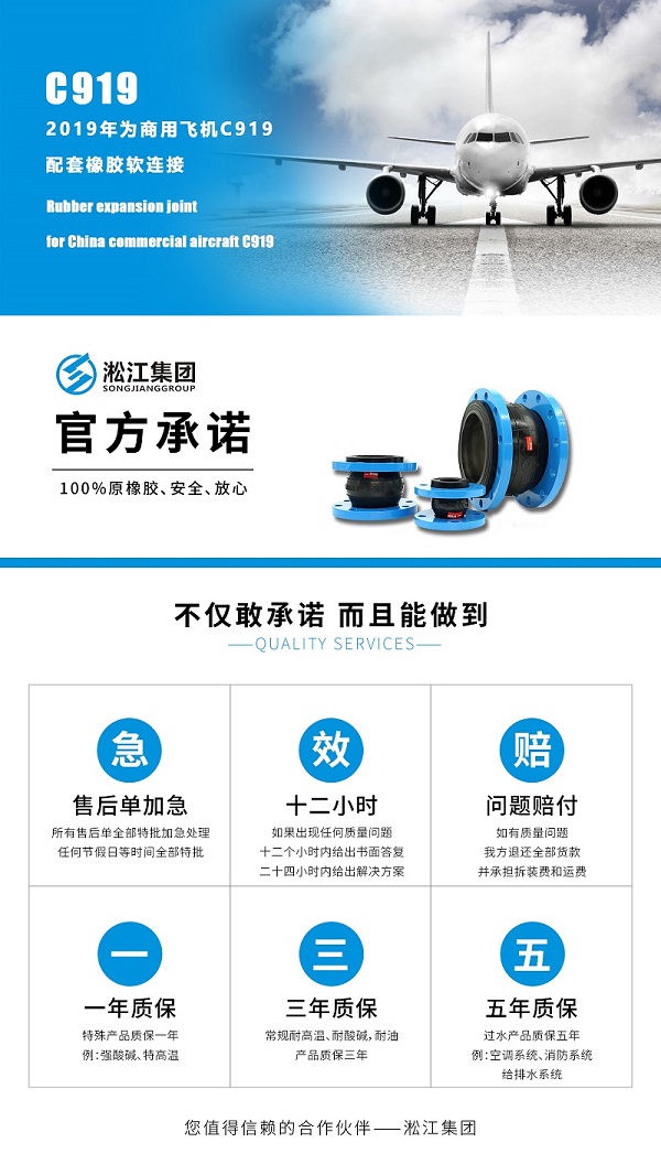 【南通紡織產業(yè)污水處理廠】橡膠接頭合同